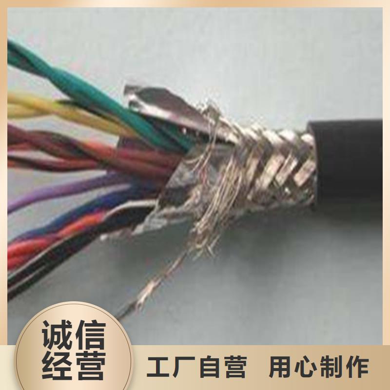 耐高温电缆通信电缆实力商家供货稳定