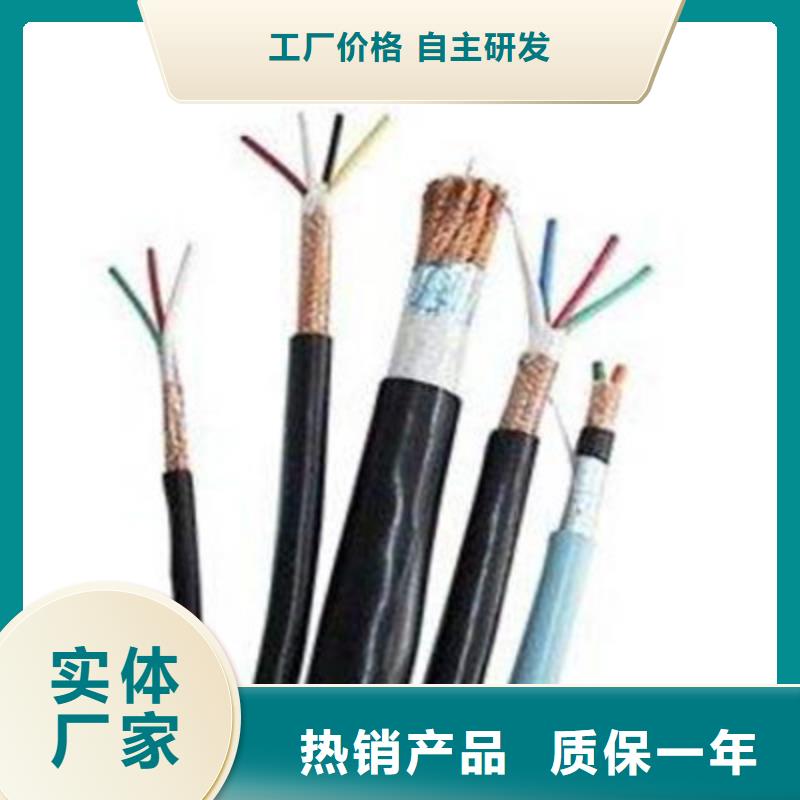 耐高温电缆通信电缆质保一年