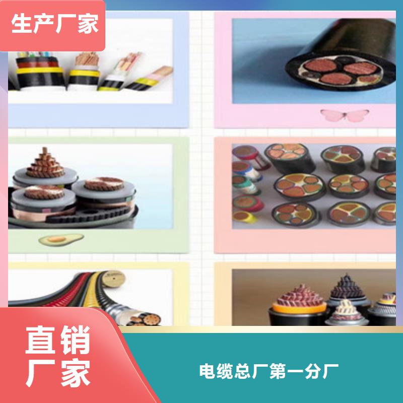 耐高温电缆通信电缆质保一年