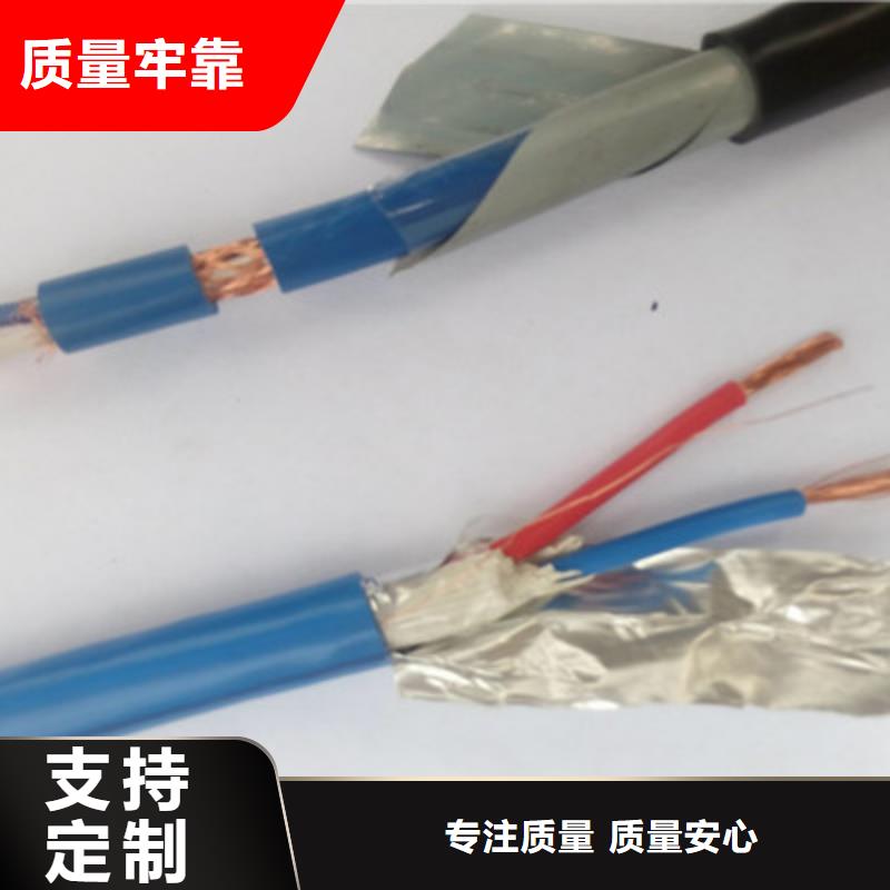 耐高温电缆通信电缆实力商家供货稳定