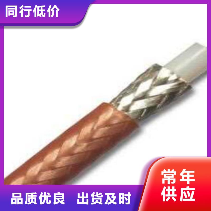 【 射频同轴电缆 阻燃电缆厂家优势】电缆矿用电缆