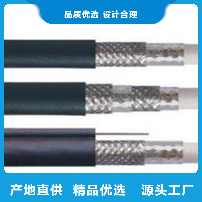 【 射频同轴电缆 阻燃电缆厂家优势】电缆矿用电缆