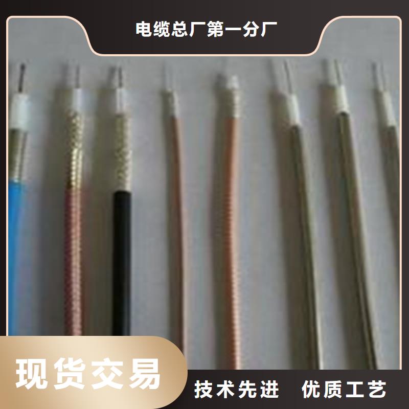 安国|定兴|衡水|石家庄|秦皇岛|唐山【 射频同轴电缆 阻燃电缆厂家优势】讲信誉保质量