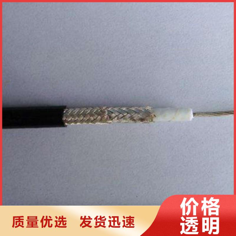 【 射频同轴电缆 阻燃电缆厂家优势】电缆矿用电缆
