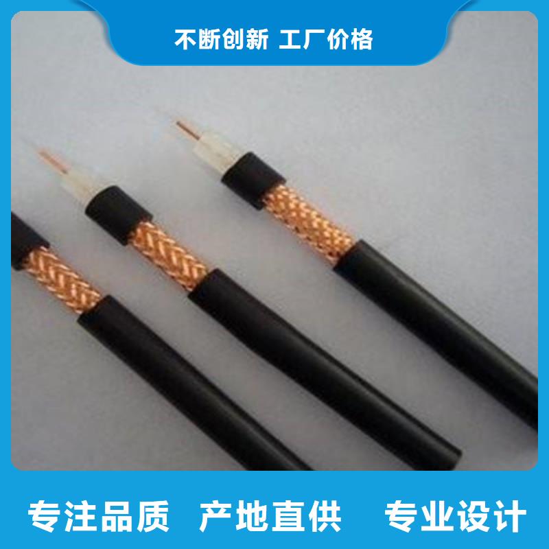 射频同轴电缆-【屏蔽电缆】精心打造电缆矿用电缆