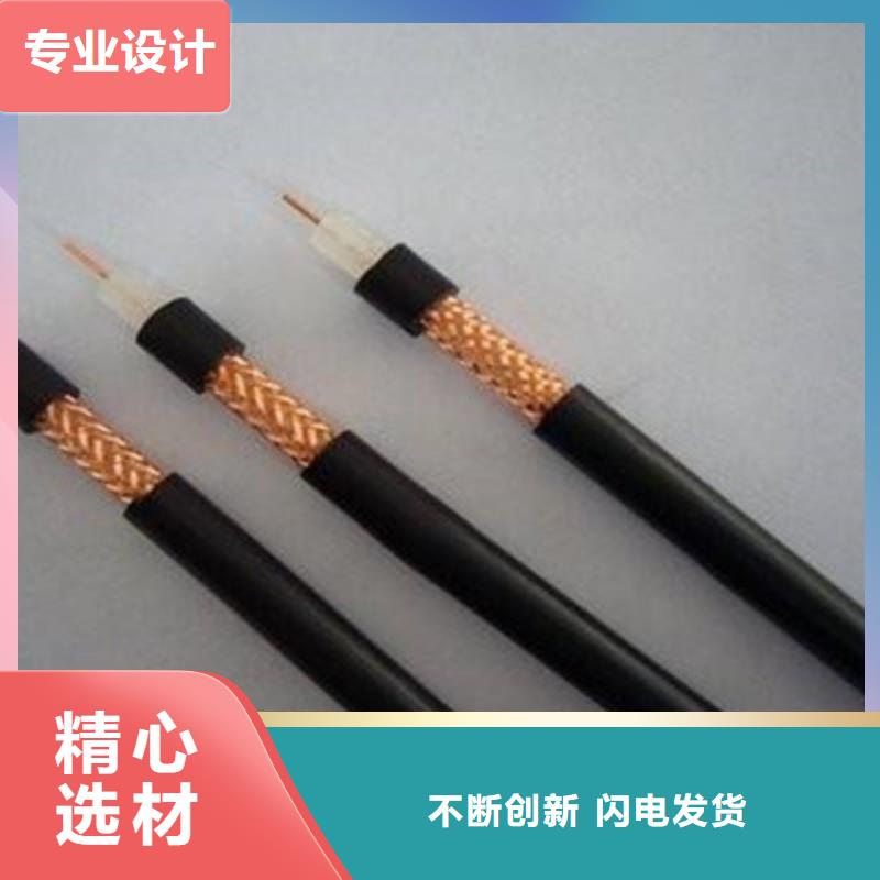 射频同轴电缆-屏蔽电缆厂家直接面向客户