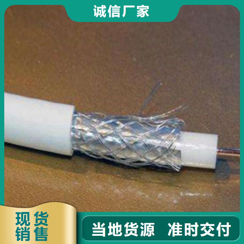 射頻同軸電纜煤礦用阻燃信號電纜可定制有保障