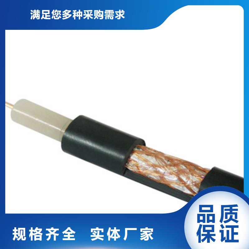安国|定兴|衡水|石家庄|秦皇岛|唐山【 射频同轴电缆 阻燃电缆厂家优势】讲信誉保质量