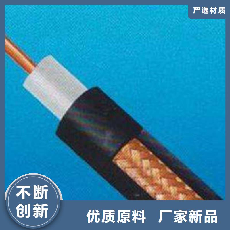射频同轴电缆控制电缆让客户买的放心