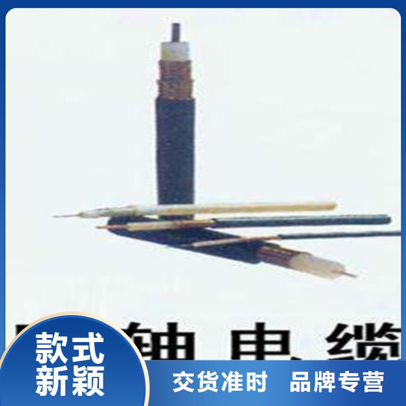 【 射频同轴电缆 阻燃电缆厂家优势】电缆矿用电缆