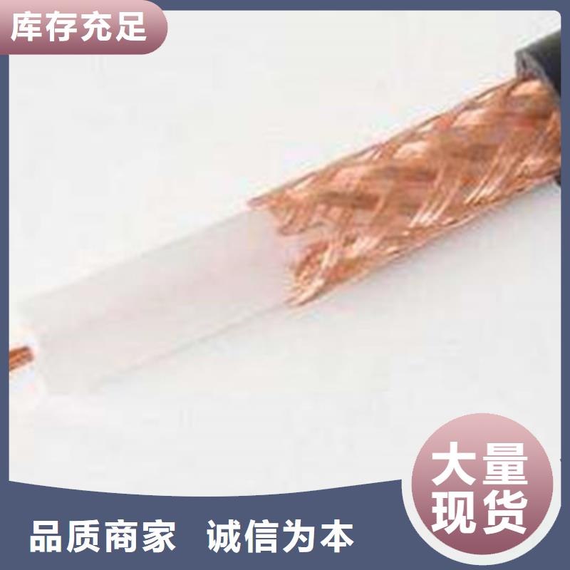 【 射频同轴电缆 阻燃电缆厂家优势】电缆矿用电缆