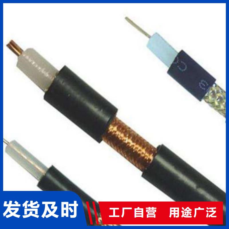 射頻同軸電纜信號電纜專業生產廠家