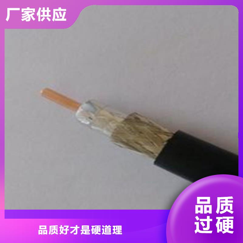 射频同轴电缆屏蔽电缆库存齐全厂家直供