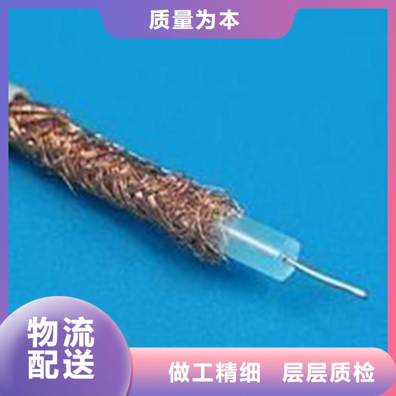 射频同轴电缆电缆生产厂家规格齐全