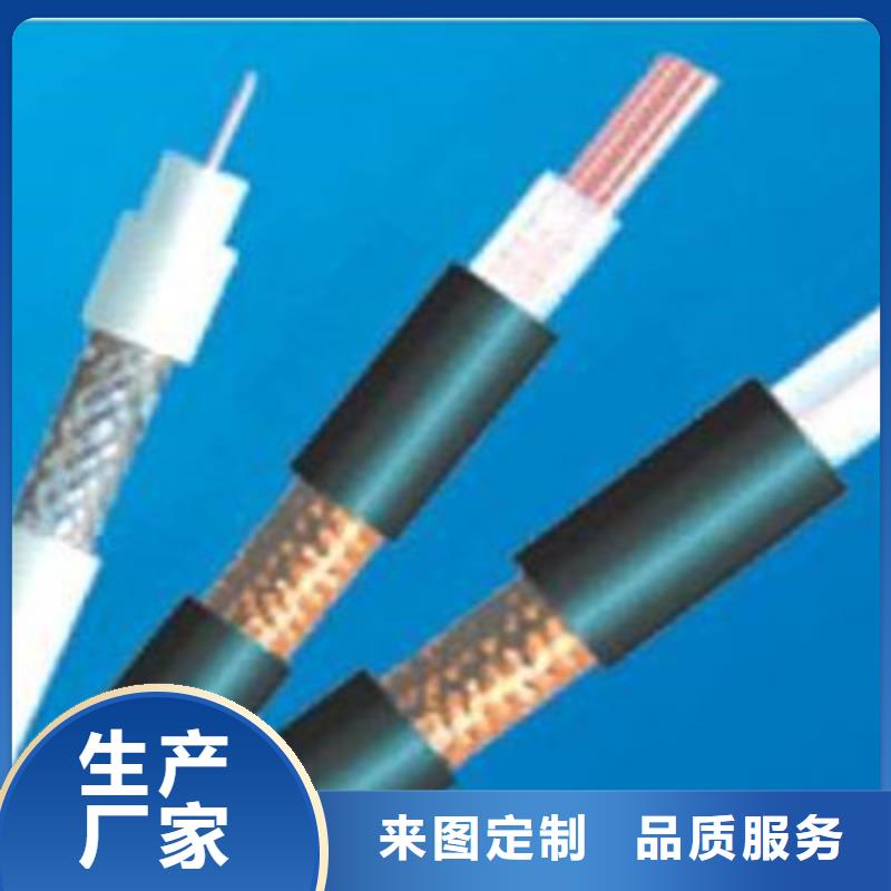 【射频同轴电缆】,煤矿用阻燃控制电缆买的放心安兴用的舒心