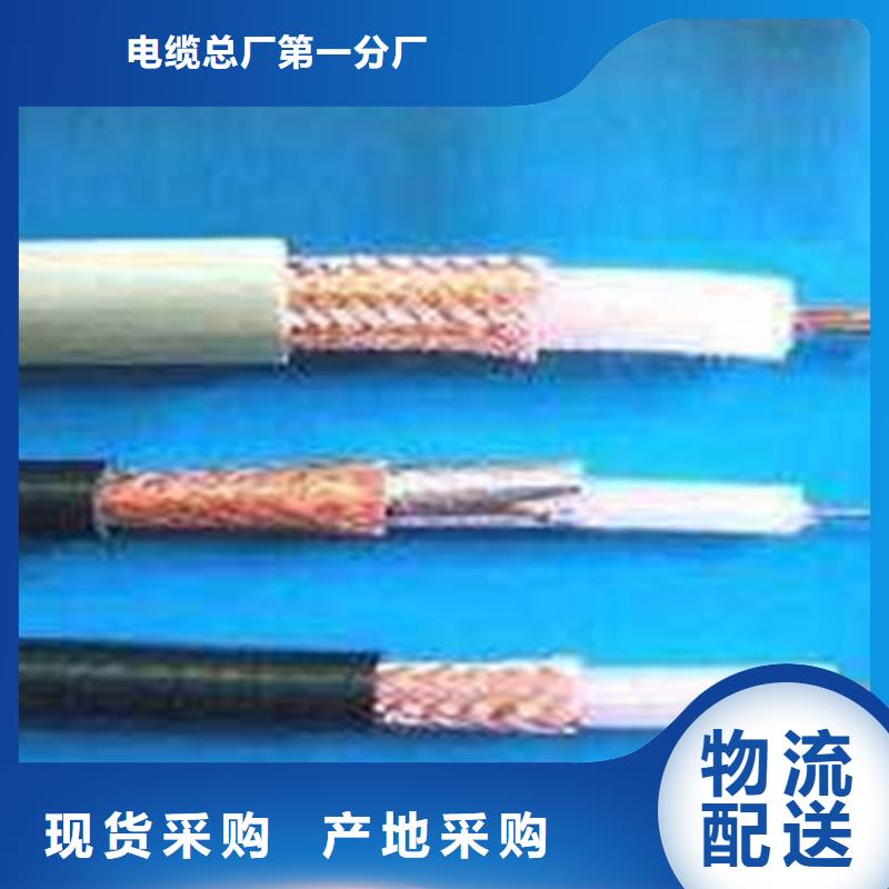 射频同轴电缆-信号电缆精选优质材料