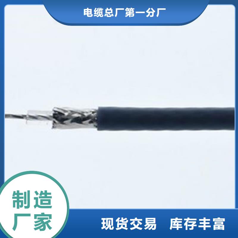 【 射频同轴电缆 阻燃电缆厂家优势】电缆矿用电缆