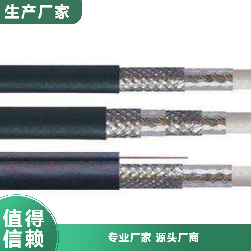 【射频同轴电缆】电力电缆好货直销