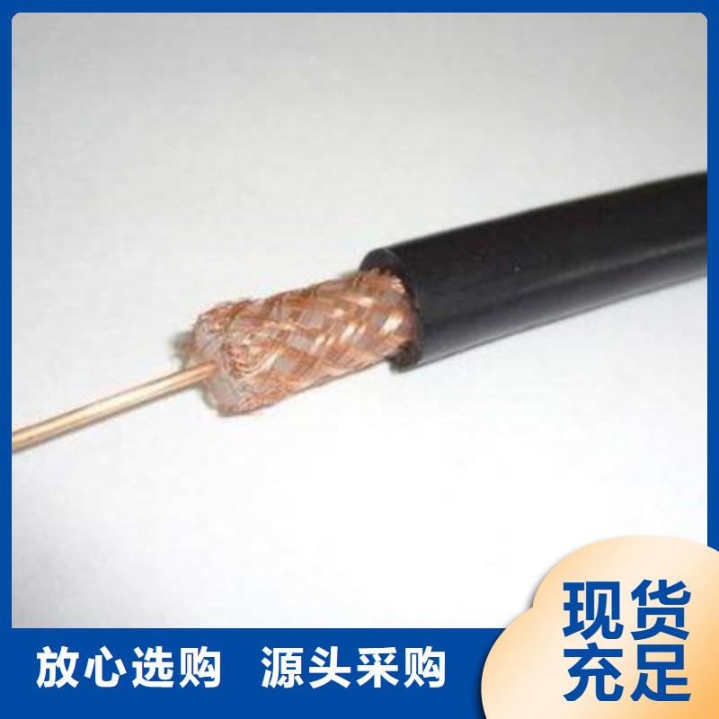 射频同轴电缆-屏蔽电缆厂家直接面向客户