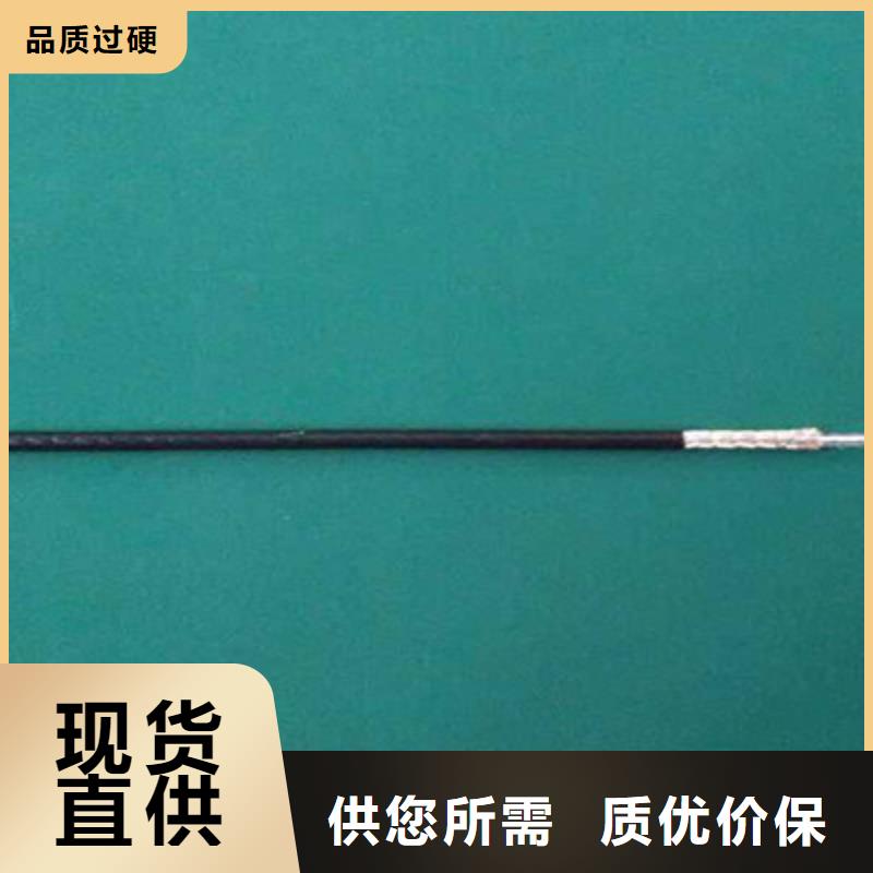 【射频同轴电缆】煤矿用阻燃通信电缆专心专注专业