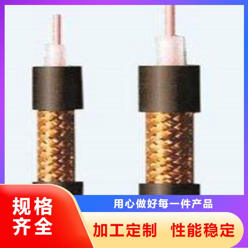 射频同轴电缆-信号电缆精选优质材料
