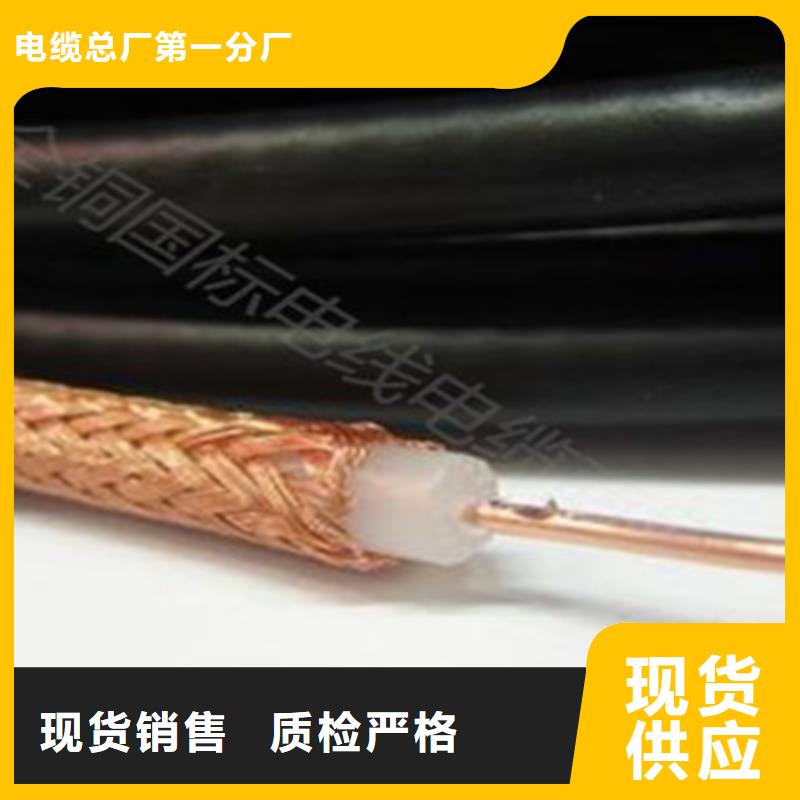 射频同轴电缆-屏蔽电缆厂家直接面向客户
