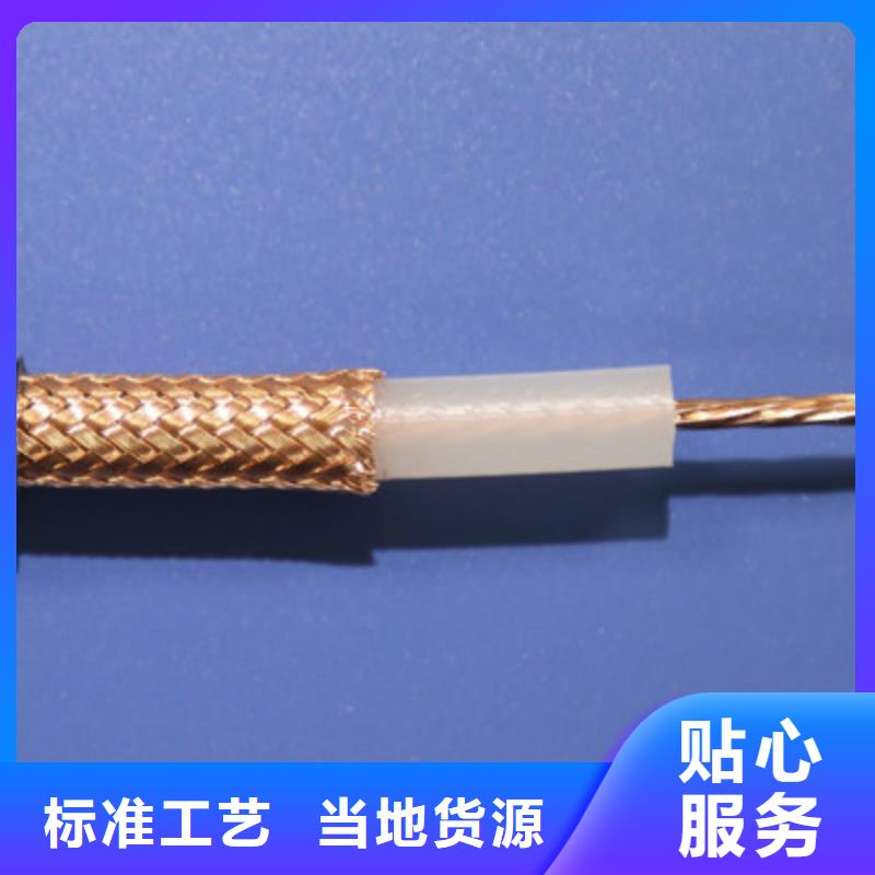 射频同轴电缆-屏蔽电缆厂家直接面向客户
