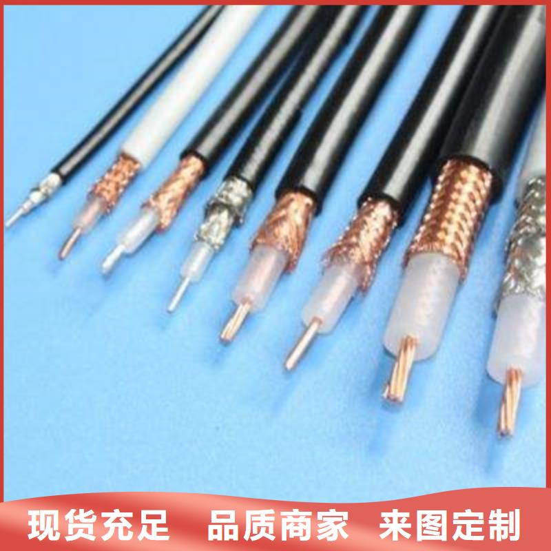 射频同轴电缆信号电缆全新升级品质保障