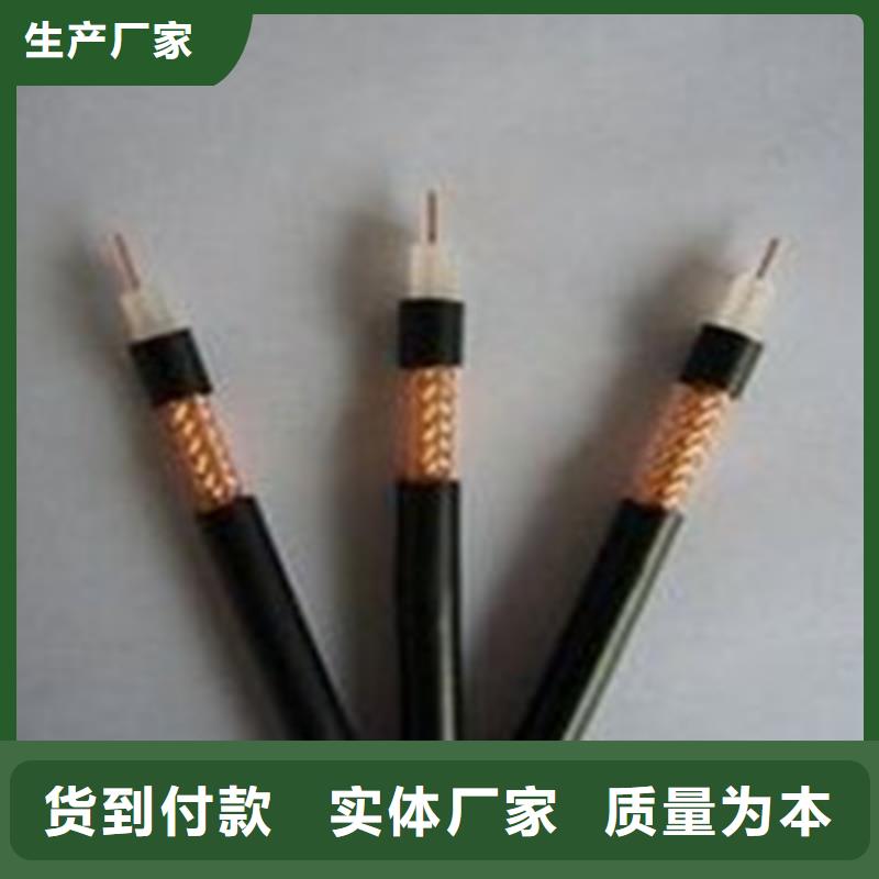 射频同轴电缆铁路信号电缆真材实料