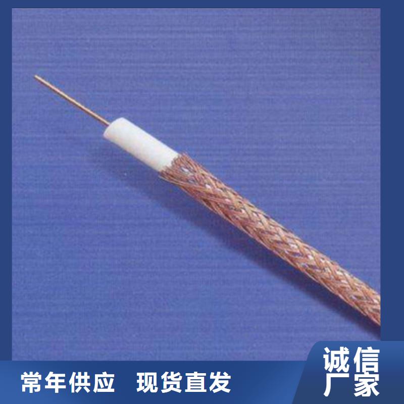 射频同轴电缆,屏蔽电缆认准大品牌厂家