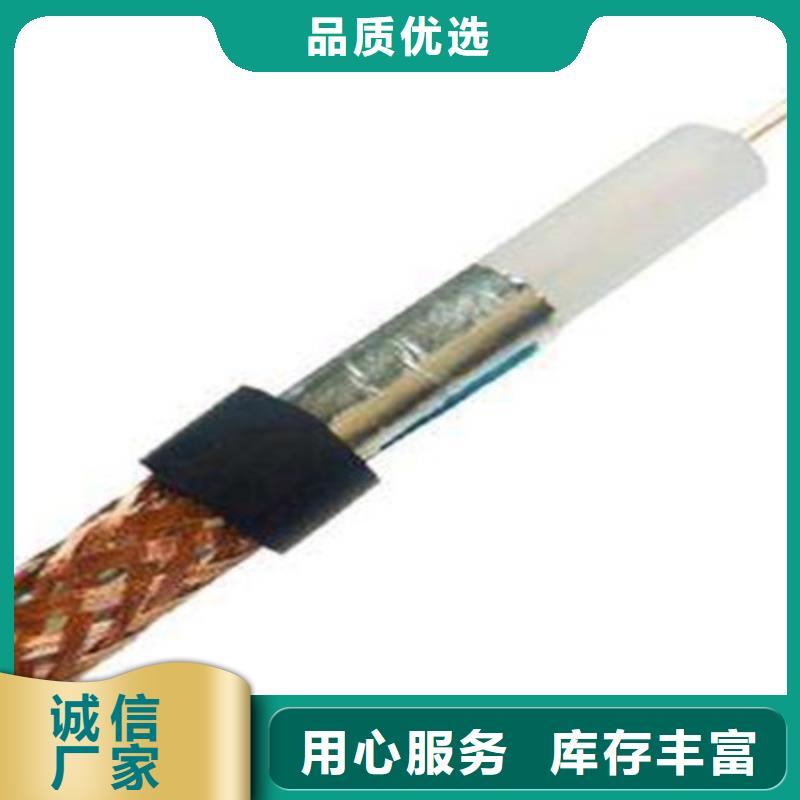 射频同轴电缆信号电缆源头厂家