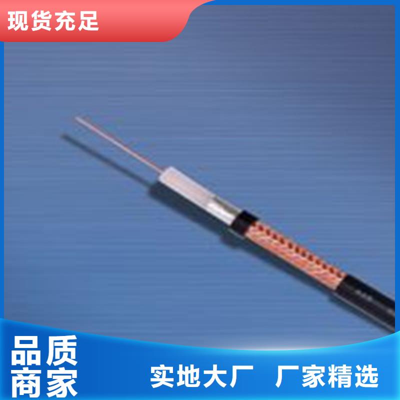 电缆矿用电缆【 射频同轴电缆 阻燃电缆厂家优势】企业旺旺