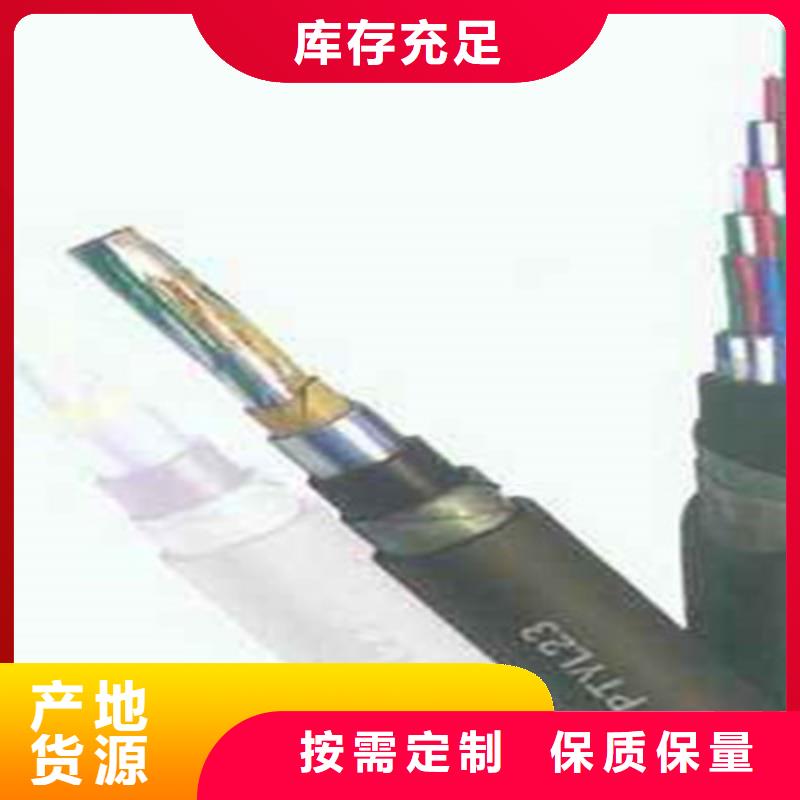电缆矿用电缆【铁路信号电缆】,通信电缆货源直供企业旺旺