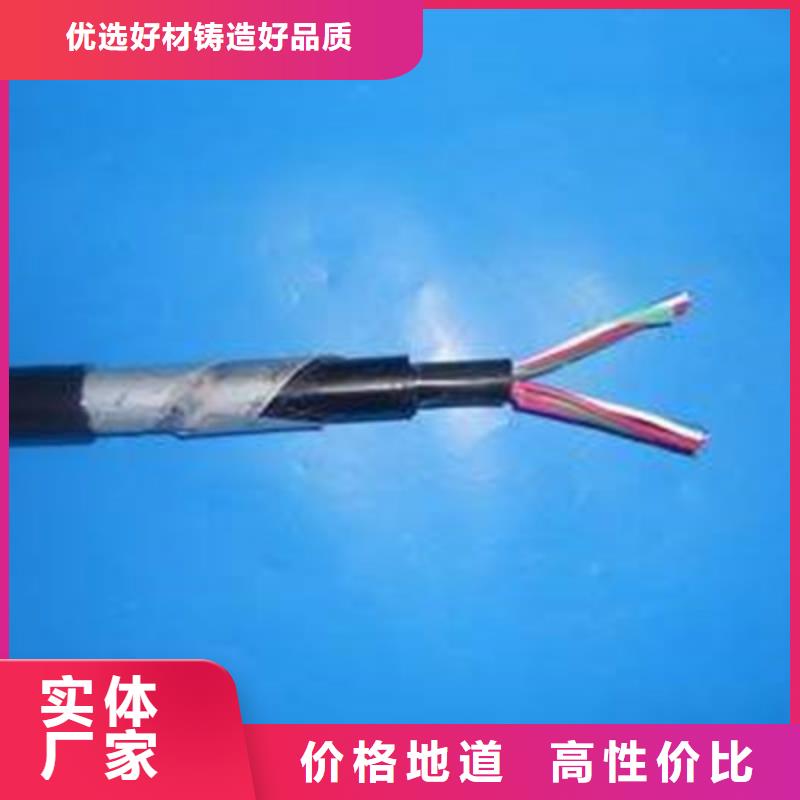 铁路信号电缆_信号电缆厂家销售