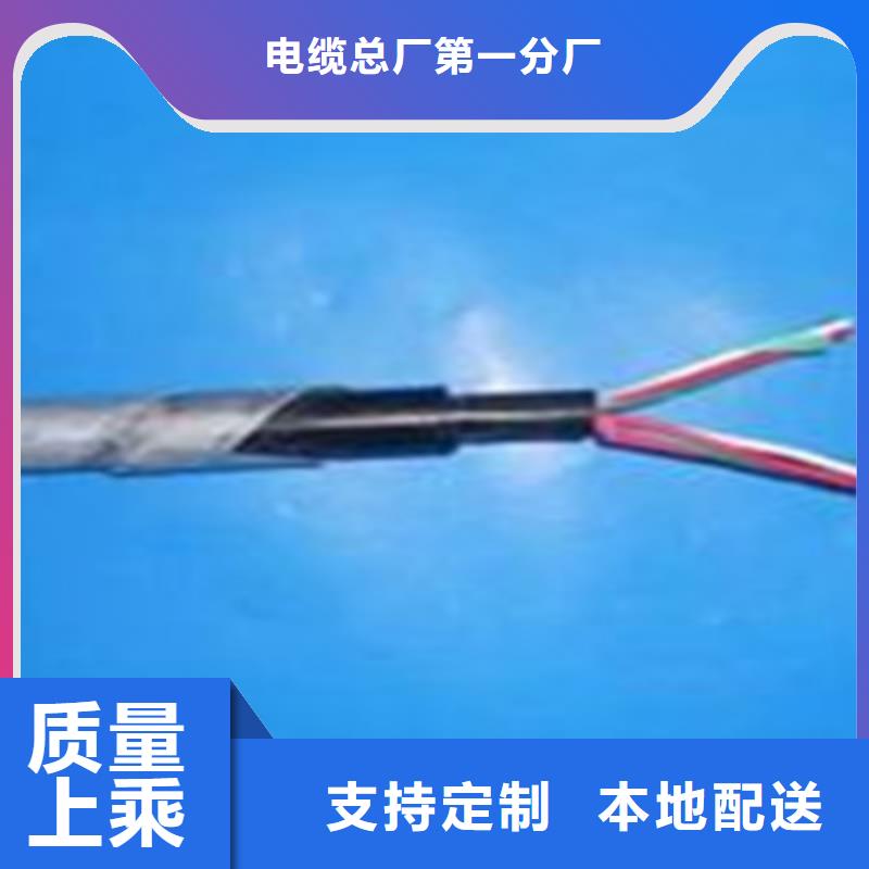 铁路信号电缆_信号电缆厂家销售