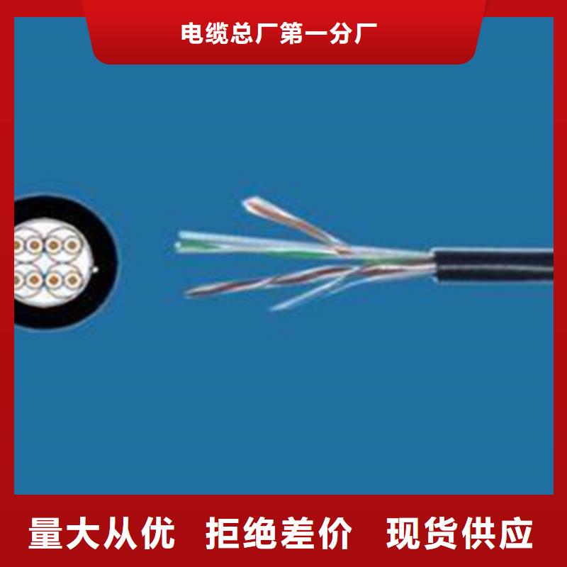 鐵路信號電纜通信電纜源頭采購