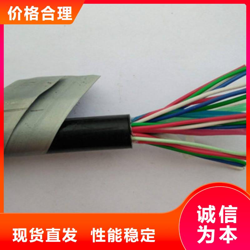 【铁路信号电缆】_通信电缆精工细致打造电缆矿用电缆
