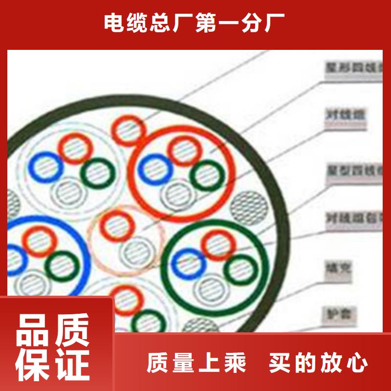 铁路信号电缆_信号电缆厂家销售