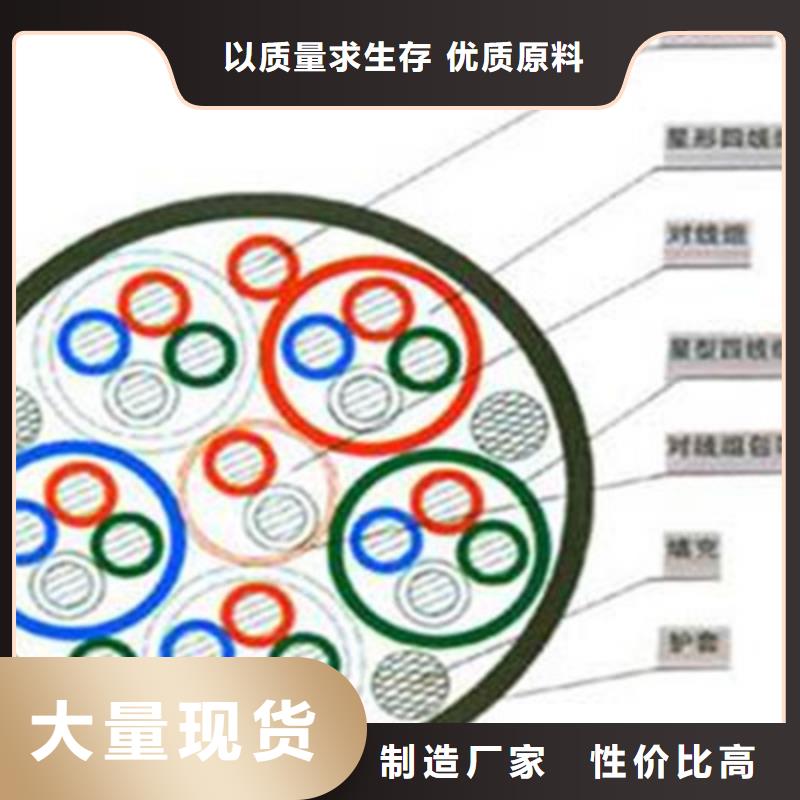 质量可靠【铁路信号电缆】_通信电缆精工细致打造