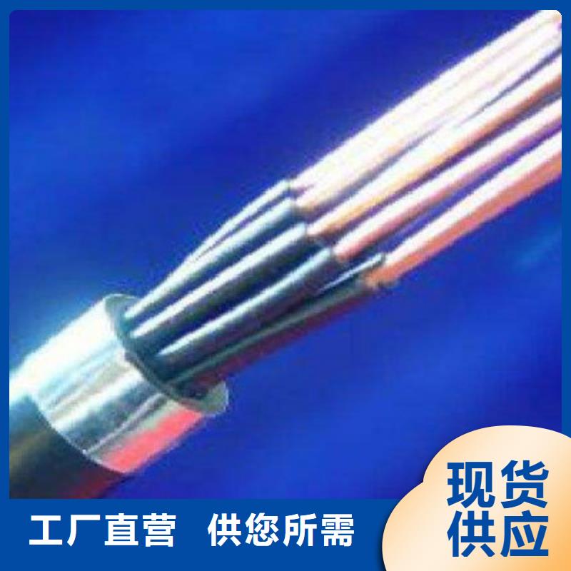 铁路信号电缆矿用电缆高品质诚信厂家