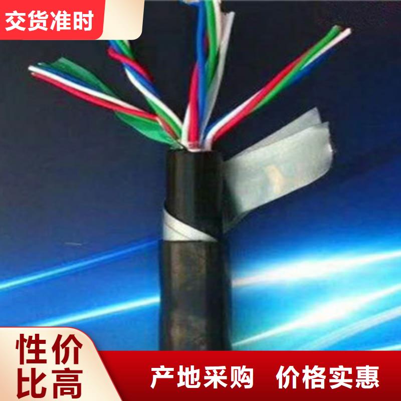 铁路信号电缆屏蔽电缆专业生产厂家