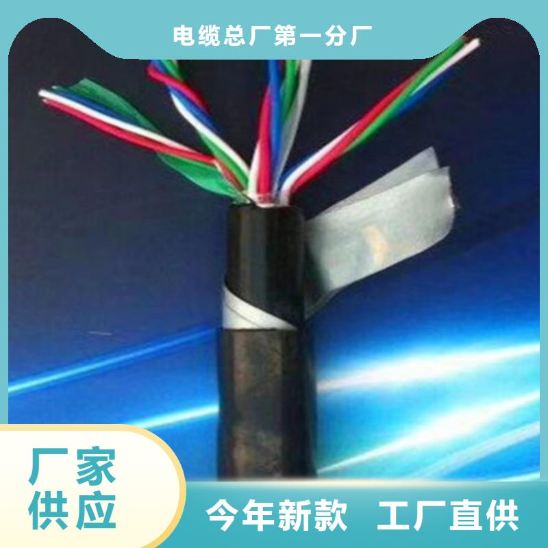 铁路信号电缆屏蔽电缆海量现货