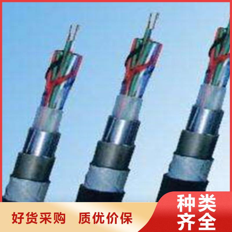 铁路信号电缆_信号电缆厂家销售