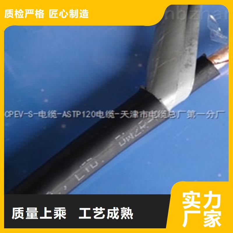 【铁路信号电缆】_通信电缆精工细致打造电缆矿用电缆