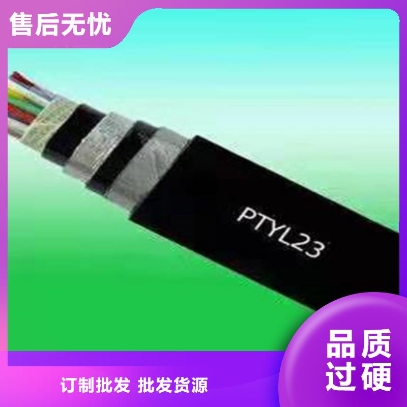 铁路信号电缆控制电缆一站式厂家