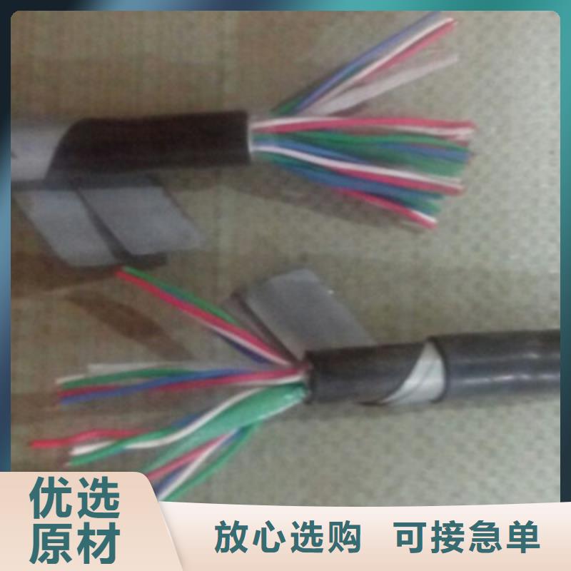 铁路信号电缆矿用电缆高品质诚信厂家