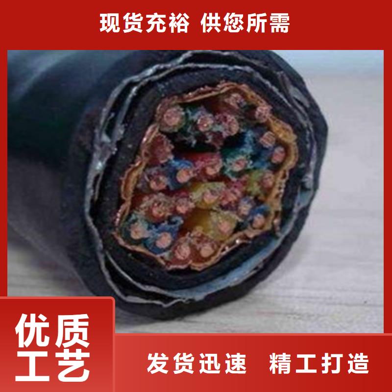 铁路信号电缆矿用电缆高品质诚信厂家