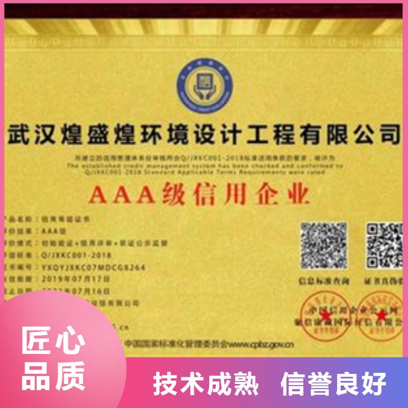 江苏镇江采购ISO14000认证条件无隐性收费
