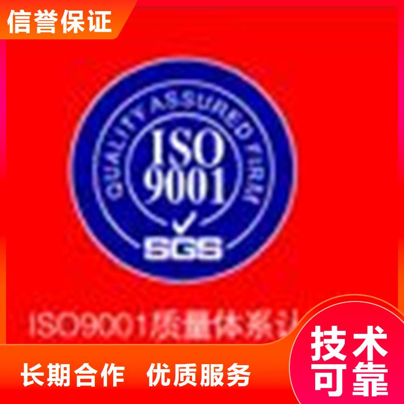 景洪市ISO14001认证如何办终生服务