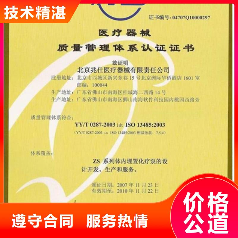 佛山龙江镇GJB9001C认证 机构优惠